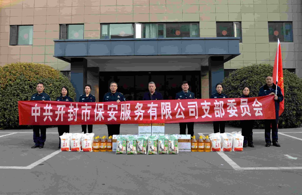 情暖新春！公司開展特困職工慰問活動(dòng)